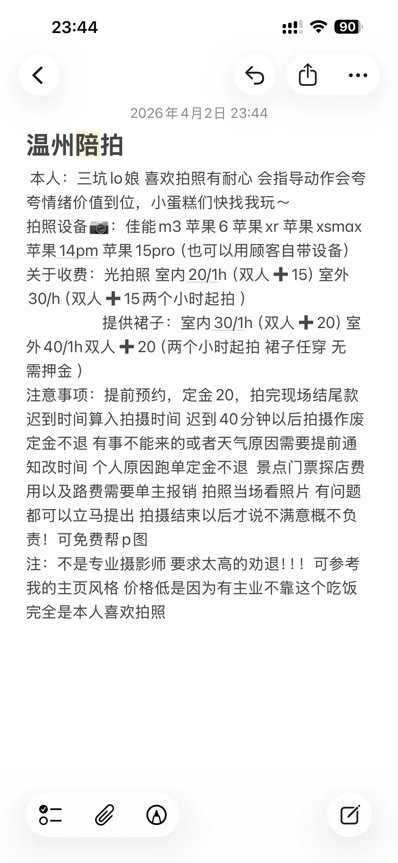 每一张照片都是有意义的～陪拍不是约拍哦 不是专业摄影师不能拍出艺术照！...