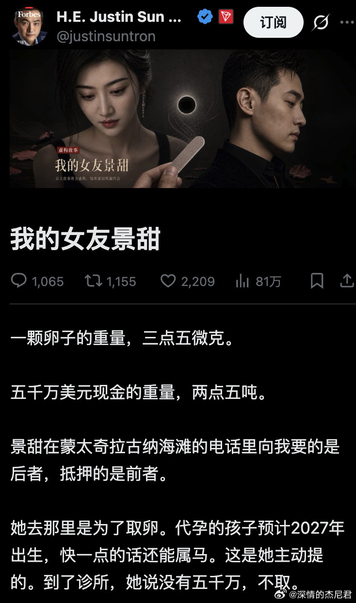 景tian，代yun，孙宇晨，三千万彩礼……没想到景tian背后的男人竟然是孙哥？？《晚上我用手揉她