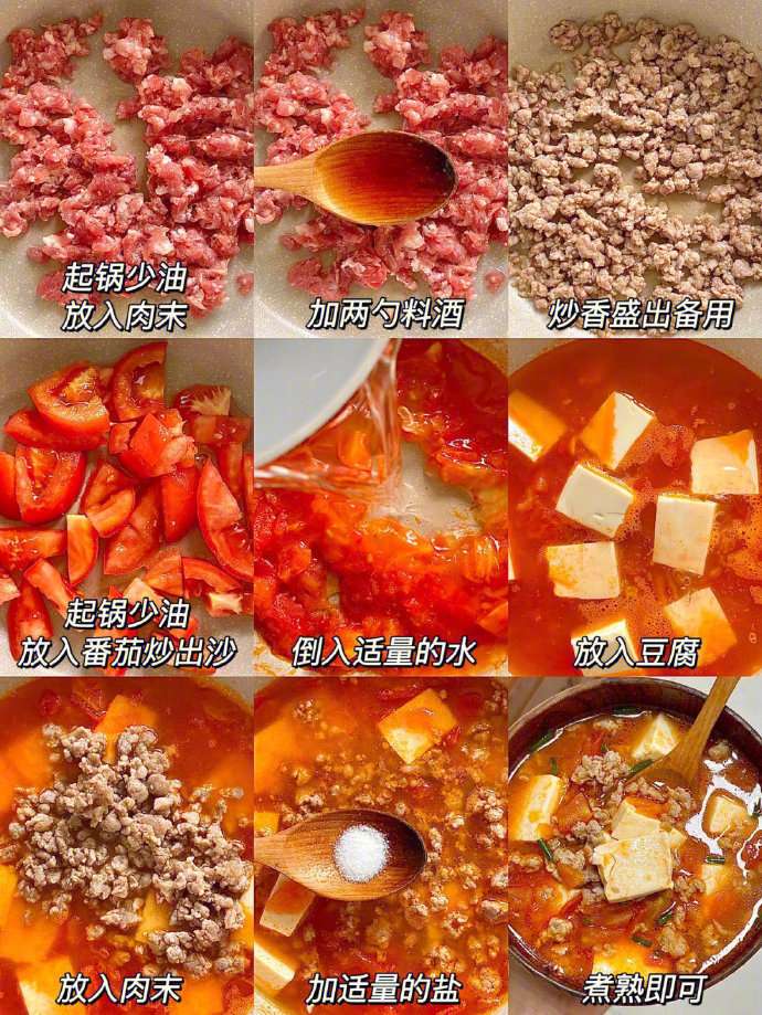 建议姐妹们把晚餐换成这个！番茄肉末豆腐！！