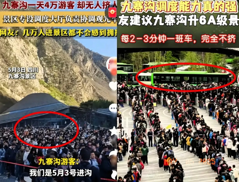 我有种强烈的欲感，九寨沟这波操作，怕是要逼疯全国景区！五一挤成沙丁鱼罐头的景