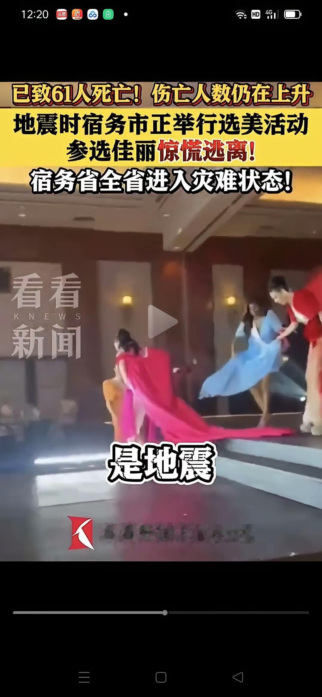 帮与不帮的问题又来了，这可不是扶老奶奶，菲律宾正在选美比赛，地震来了，佳丽们吓得