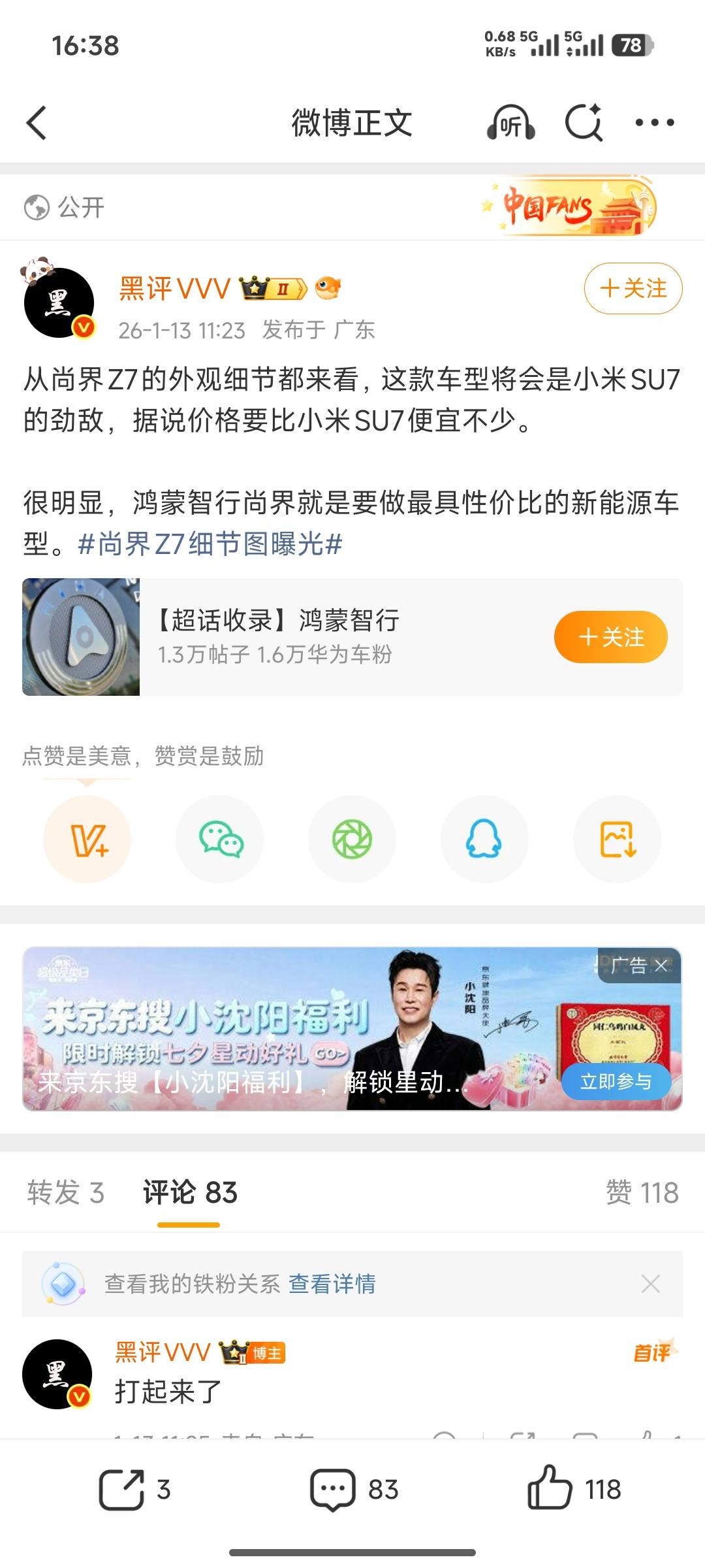 上个小米SU7劲敌，销量已经拉了。现在小米YU7劲敌，销量会怎么样呢让我们拭