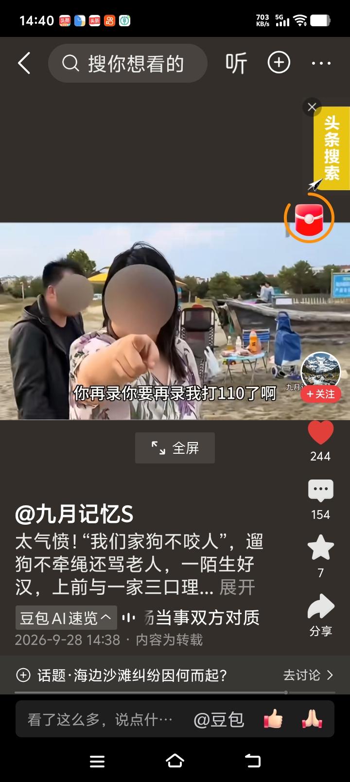 老人说女的遛狗不牵绳，老人被骂是狗！一个花裙子女的遛狗不牵绳，拄着拐杖的老