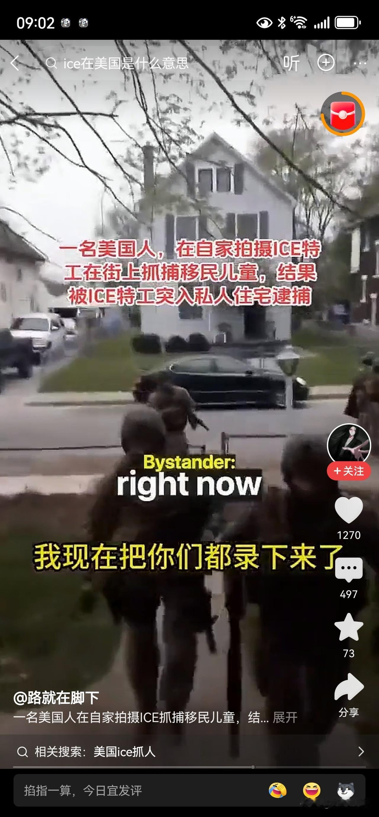 “风能进，雨能进，国王不能进”。但是ICE就可以进。今天看了好几个视频，有着