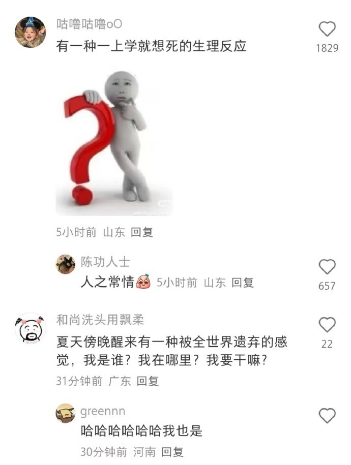 生理上的反应才是最真实的