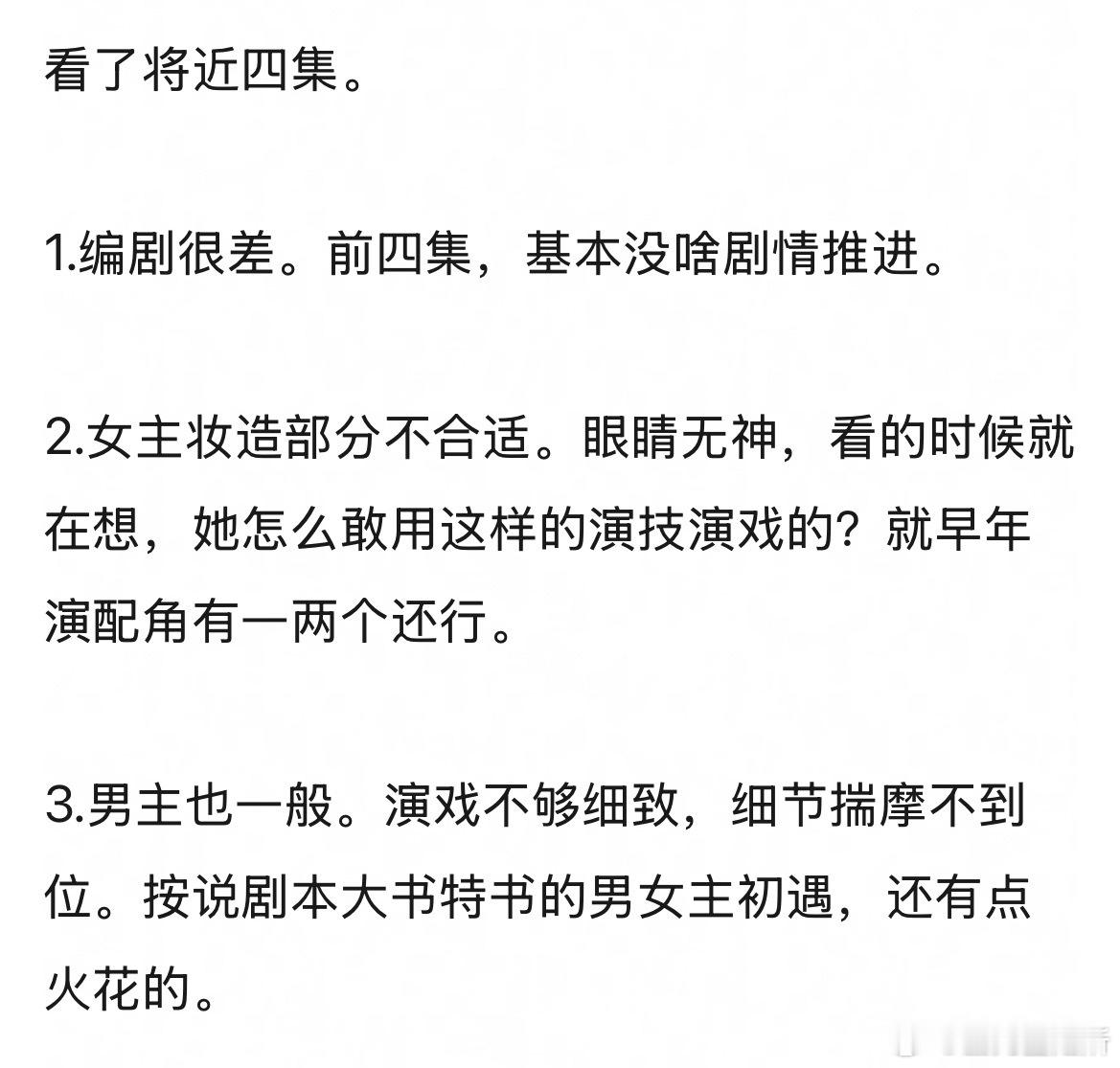 白日提灯扑成这样，剧本和女主是最大的原因吧？