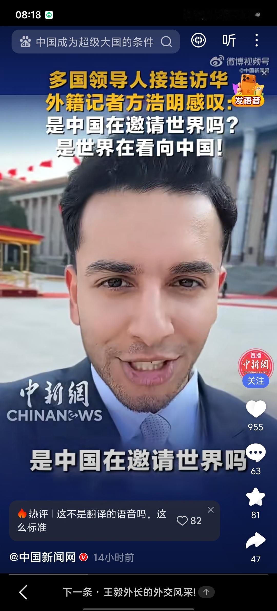 这位外国记者说的对，这就是大国风范！