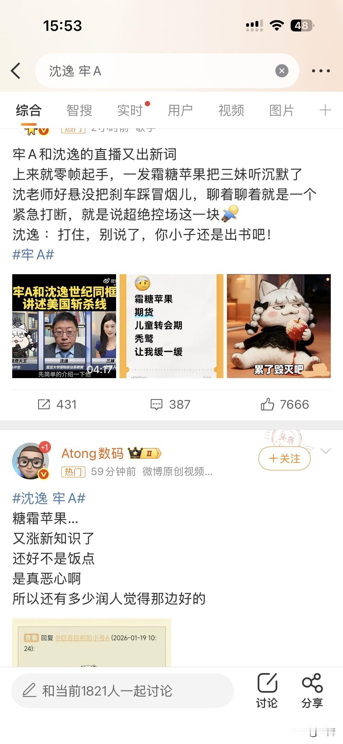 牢A回来后加大马力开直播，全网关于美国斩杀线的奇怪知识又增加了一个新词：糖霜苹果