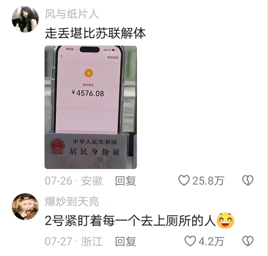 2号紧盯着每一个去上厕所的人