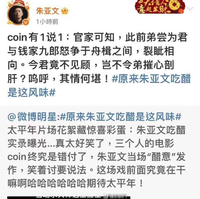 随橙想朱亚文反耳是个古风coin随橙想朱亚文反耳是个古风coin，不好意思我们