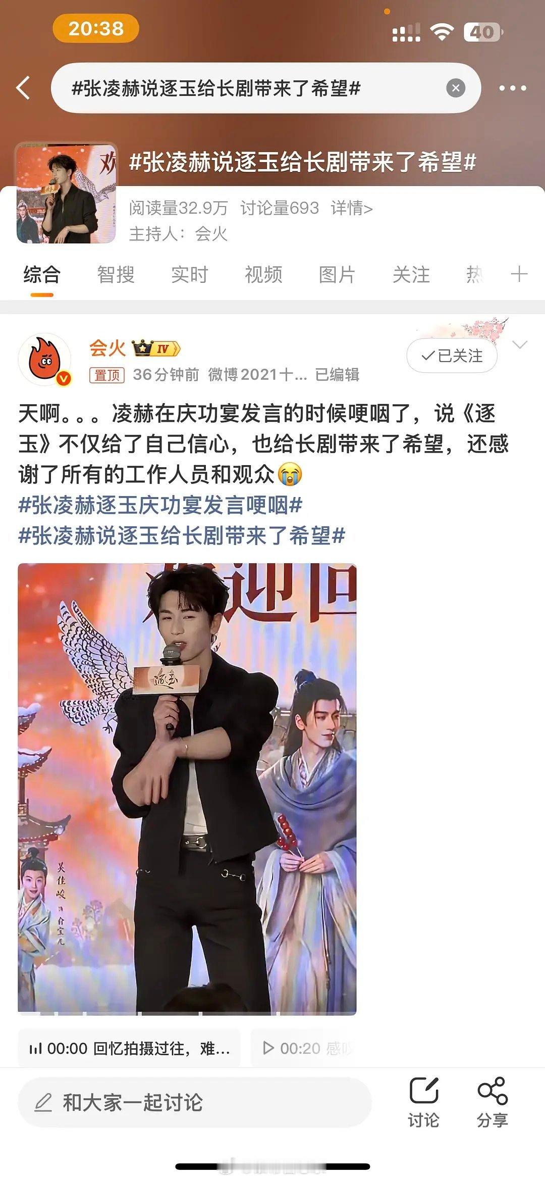 张凌赫说🐷给长剧市场带来了希望，我真的笑不活了，尴尬到抠脚