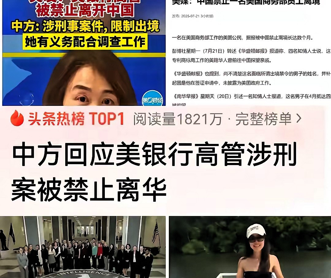 我有种预感，这件事会让人看清些什么。美国富国银行的茅晨月最近走不了了，中
