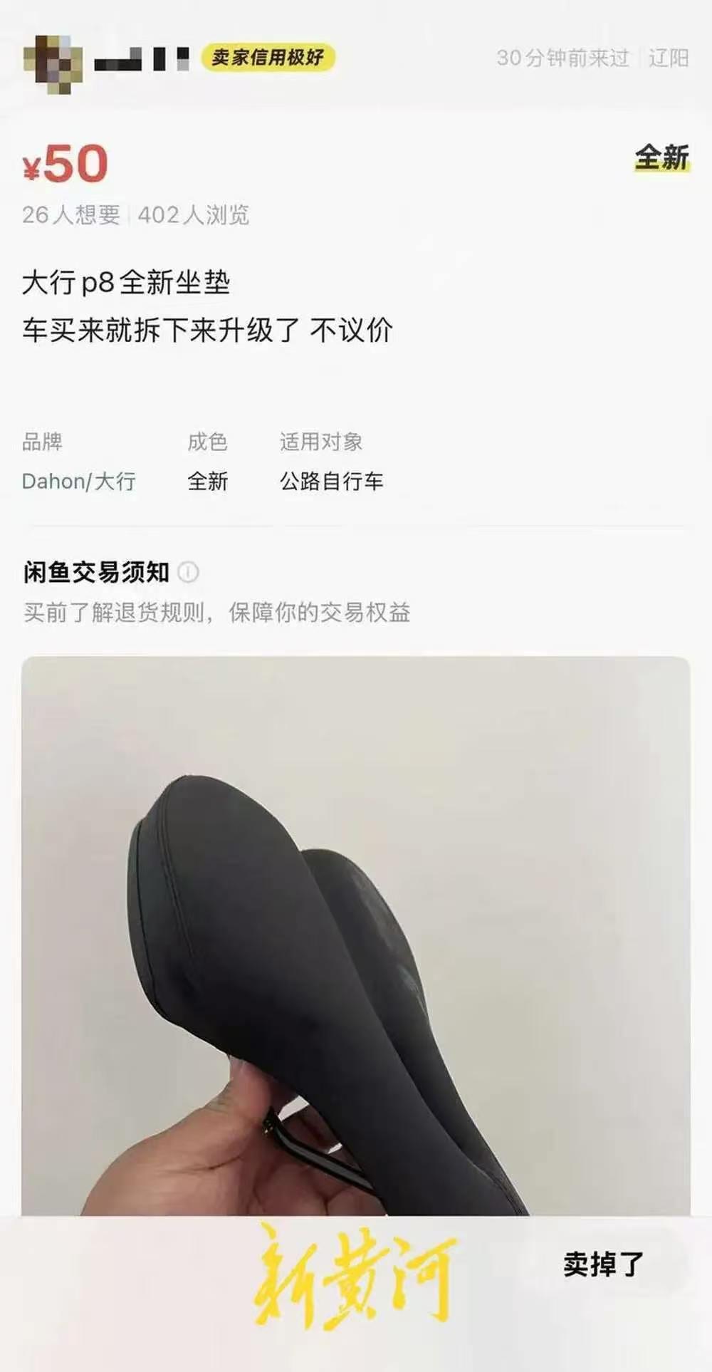 找谁说理去？辽宁，男子是骑行爱好者，购买了某品牌的自行车后，他觉得坐垫不舒服，于