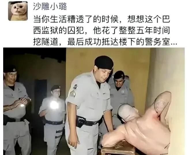 当你生活糟透了的时候，不要悲伤，看看他[捂脸哭][捂脸哭]