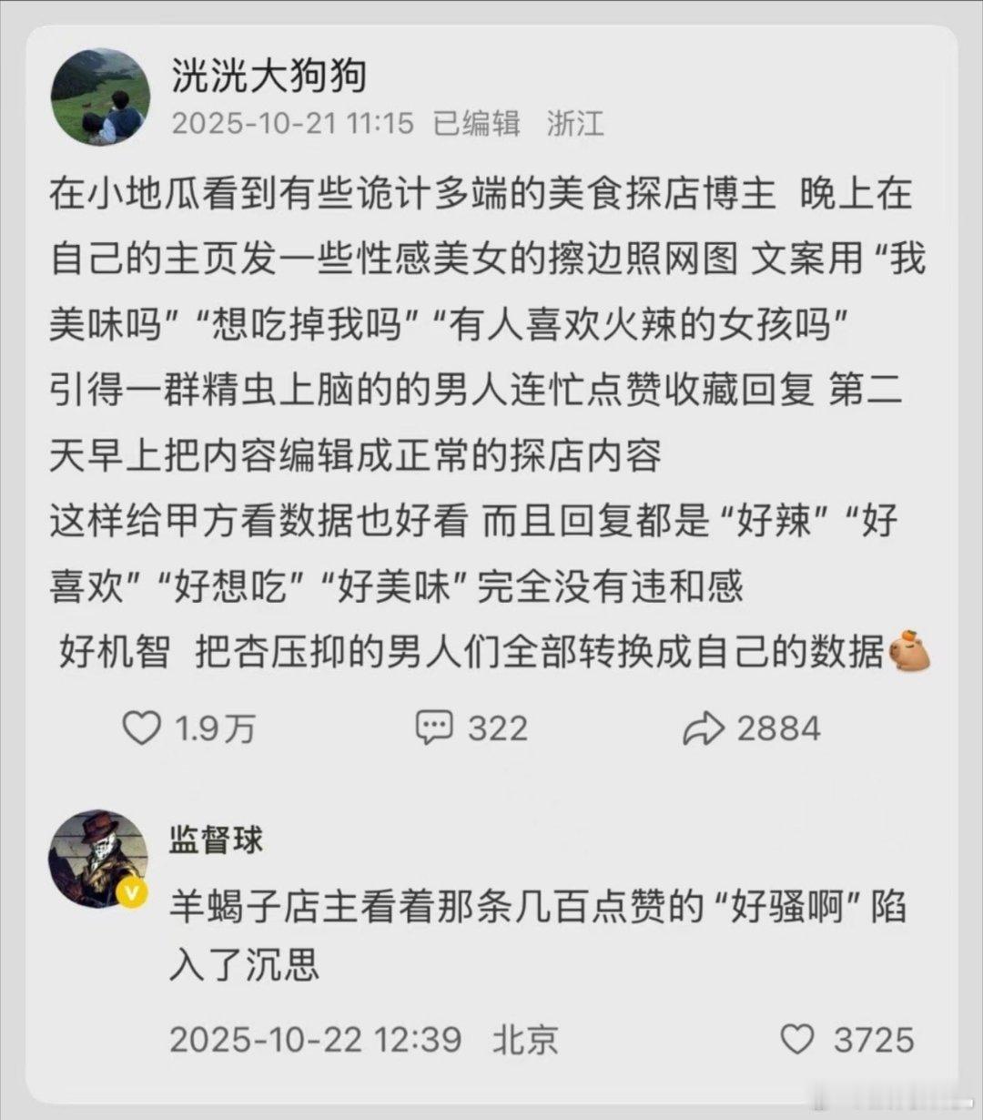 真有这么抽象的吗[doge]​​​