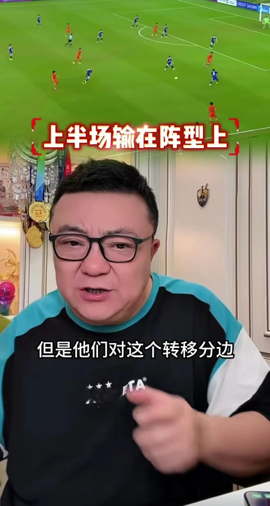 董路认为，决赛中国U23的上半场输在阵型上。他说，我们的532的2，这个“2”