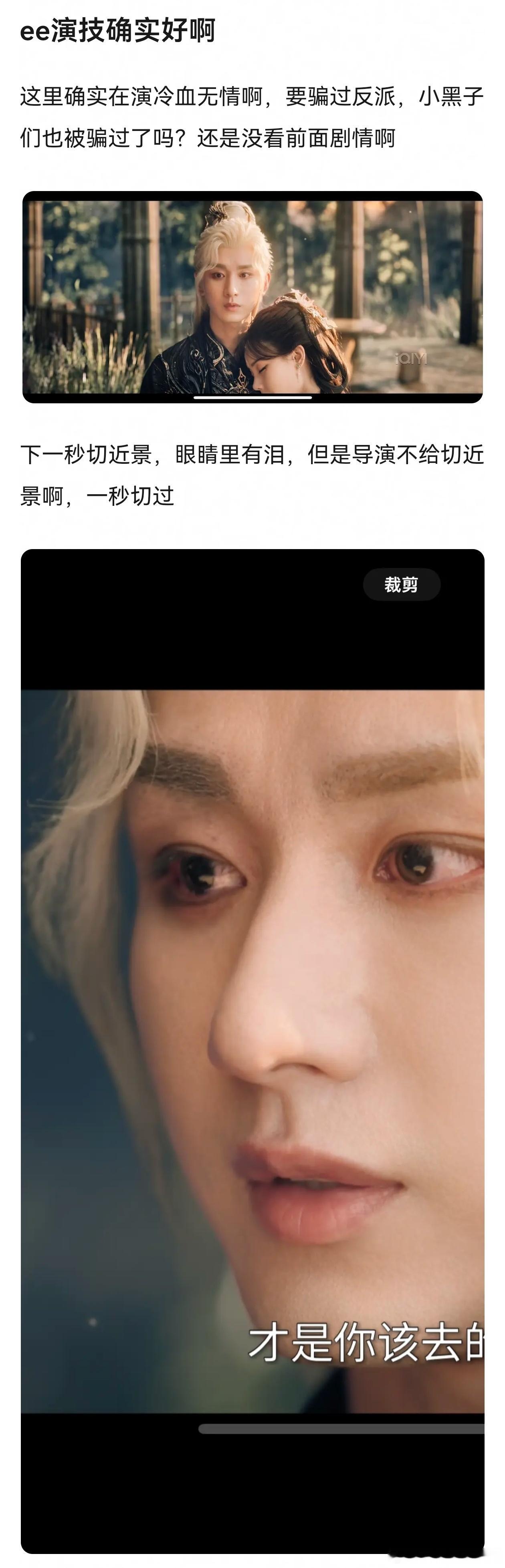 天地剑心结局，清瞳为富贵献上“情种”而牺牲，富贵没有明显情绪波动遭到剧粉质疑其演