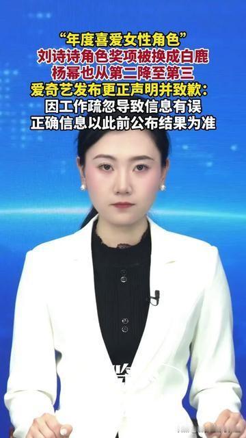 谁懂啊！刘诗诗粉丝刚敲完的庆祝文案，直接僵在输入框里了！爱奇艺这波操作真