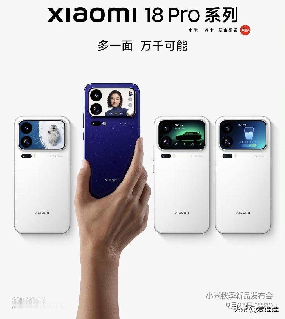 小米18Pro系列的最终定价终于在9月23日晚间尘埃落定：5999元起售，相比