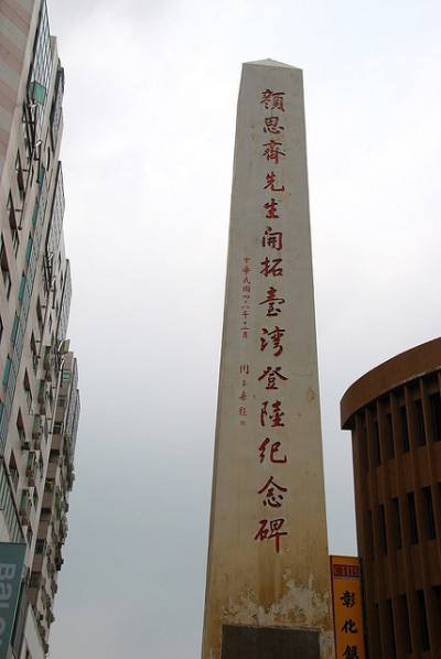 一群中国人想要颠覆日本幕府政权失败,然后开垦台湾。连横著《台湾通史》为台湾历史人