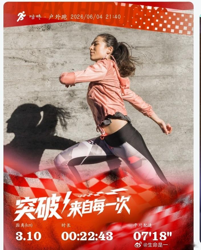 跑步跑步打卡运动就是坚持雨后空气清新，暴汗3公里神清气爽！🏃🏻♂️北京·皮