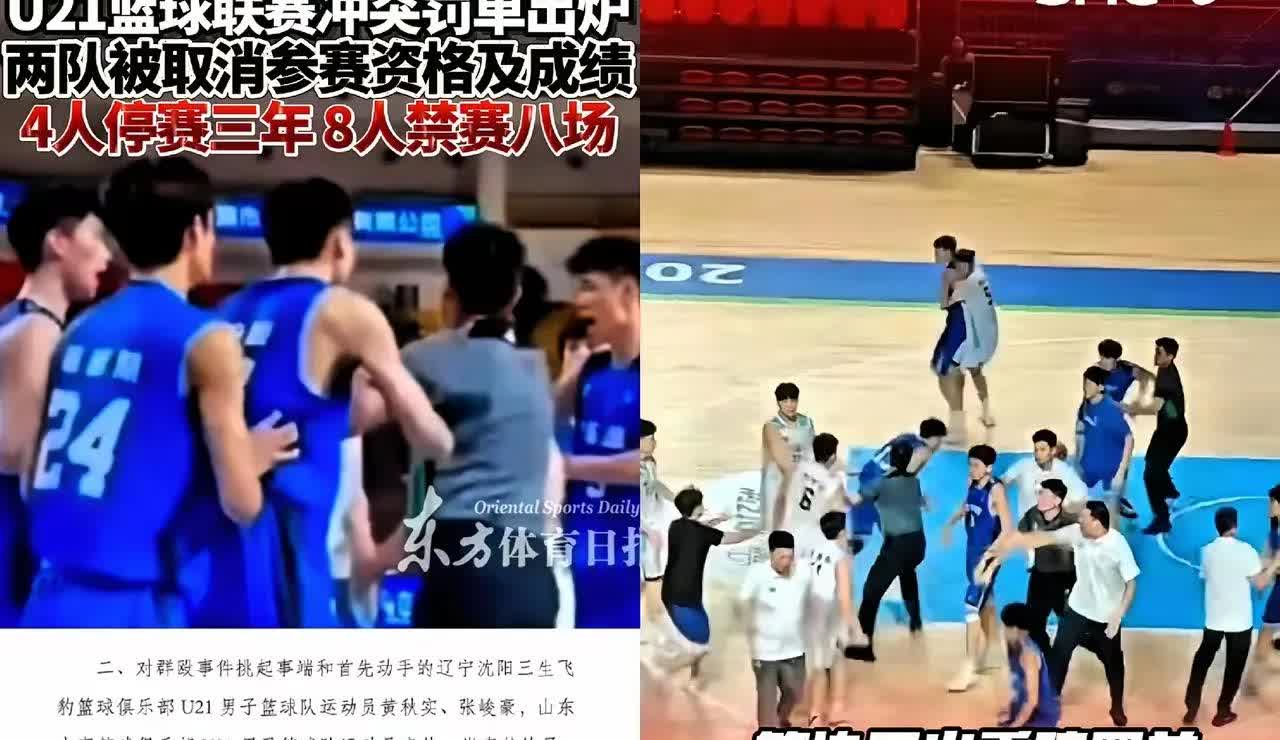 3年禁赛，转头就签日本球队，篮协刚开罚单，机票就已经订好，有人说处罚像给火箭点火