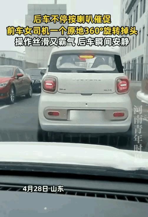 笑不活了！4月28日，山东后车疯狂催促，前车女司机竟原地360度丝滑掉头，上演硬