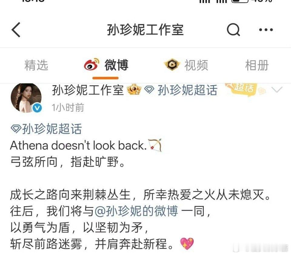 孙珍妮和丝芭解约成功了，为什么鞠婧祎不可以