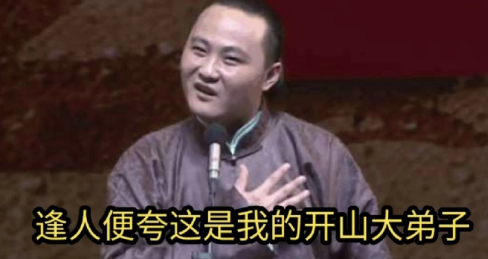 郭德纲最有出息的退社徒弟高鹤彩，终于忍无可忍，站出来揭开了闫云达的“光辉历史”：