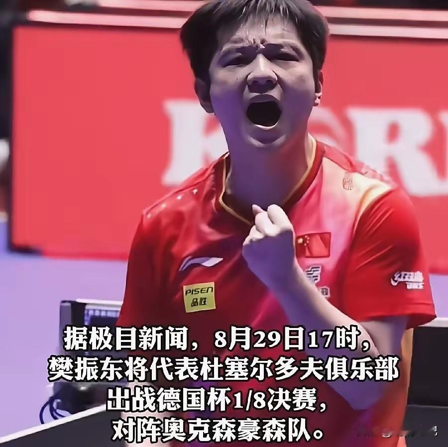 樊振东没想到，王励勤，王皓这些国乒领导更没想到，就连电影院自己也震惊，56家电影