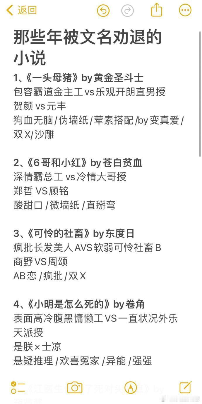那些被名字耽误的宝藏神级小说‼️😅