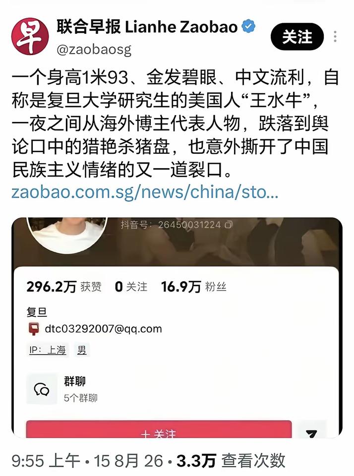 果然，《联合早报》一出手，让人反胃的话术又来了。水牛被曝光后，大众愤怒的核