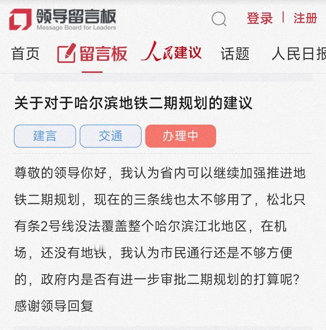 对于哈尔滨来说3条地铁肯定是不够用的，特别是看到老哈尔滨人的真情流露更是让人深有