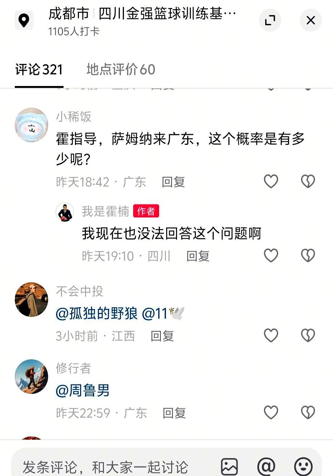 四川总经理霍楠这回可真有点尴尬。前脚刚在网上跟球迷打包票，说萨姆纳不是朱芳雨