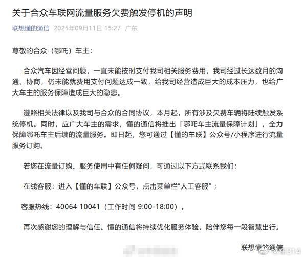 该来的总是会来，哪吒汽车大概率是没救了，几十万车主的保障估计也没什么着落，车机没