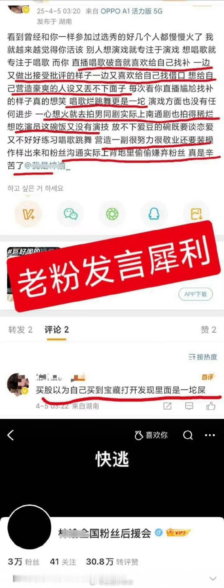 梓渝老粉锐评…果然还是老粉最了解🚬