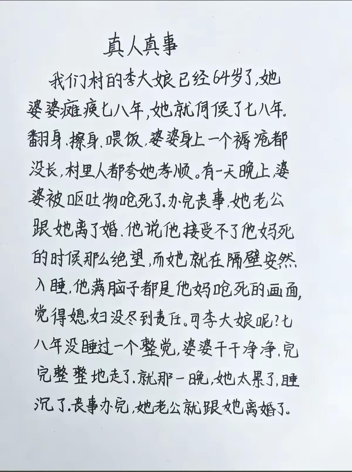 这男的属于卸磨杀驴吧？