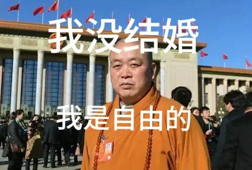 我为释永信说句公道话。说他别的有问题我都认可，但说他和几位女人保持不正当关系，这