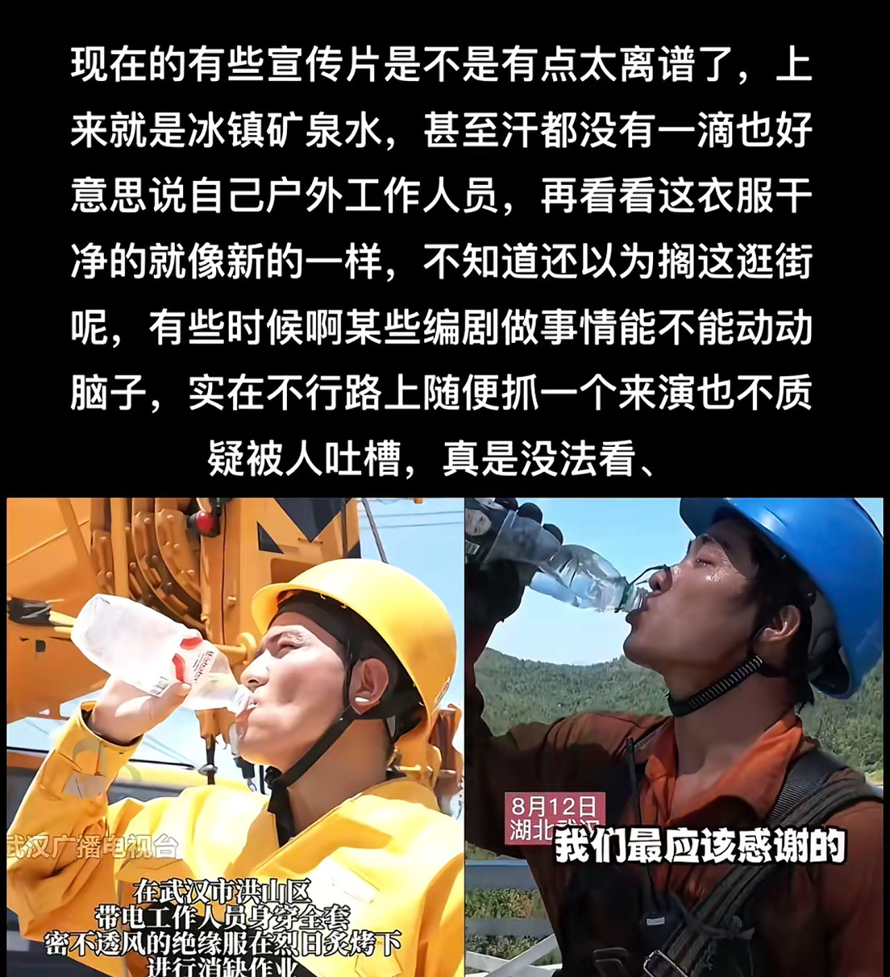 媒体眼中的户外工作者VS实际的户外工作者​​​