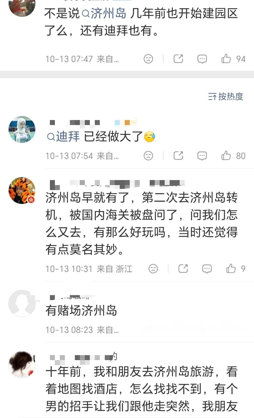 所以我觉得不要我去东南亚，能杜绝一切​