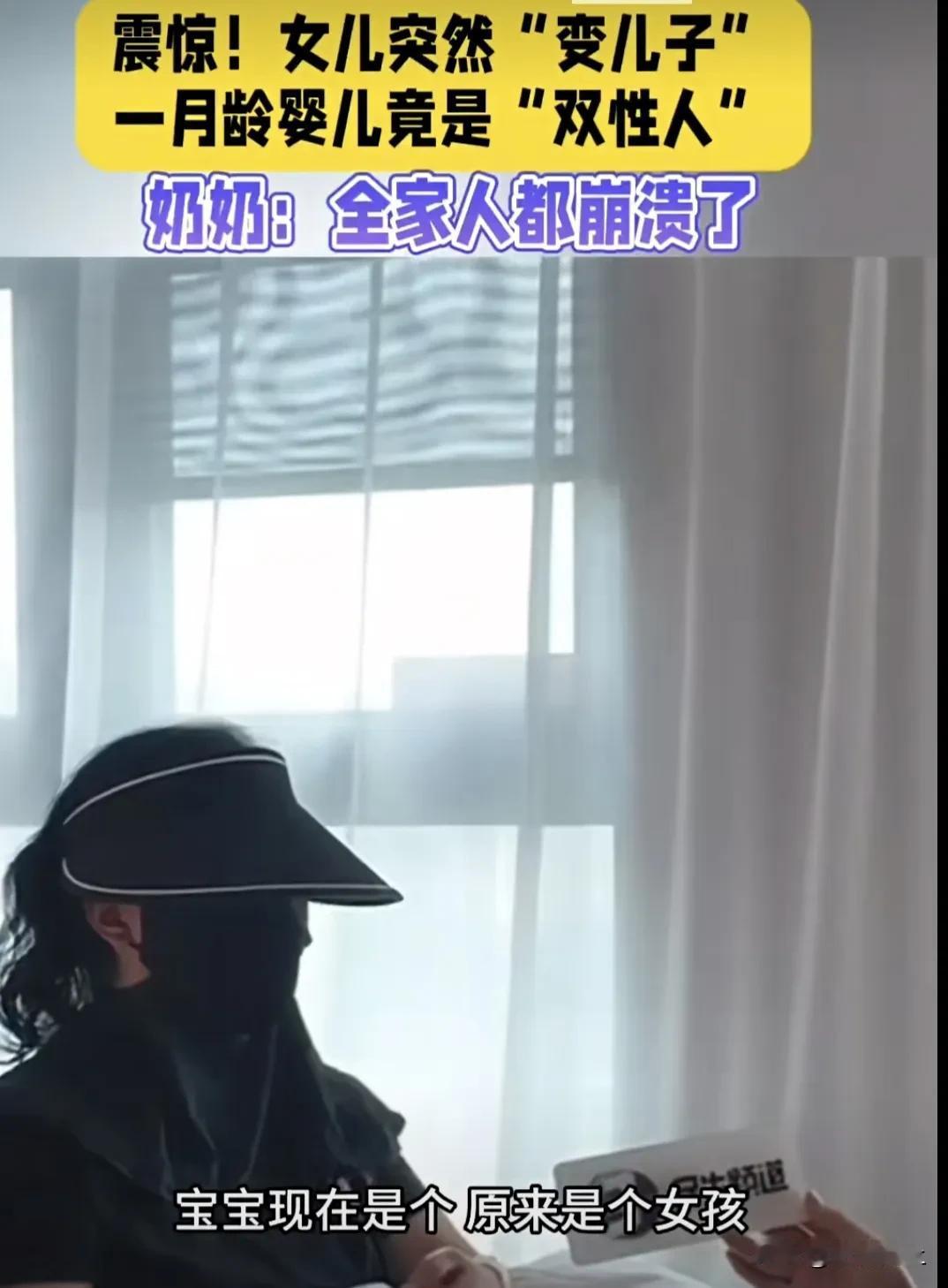不可思议！俩月宝宝性别待定！郑州这事儿可真是开了眼，俩月大的女宝突然被查出性别