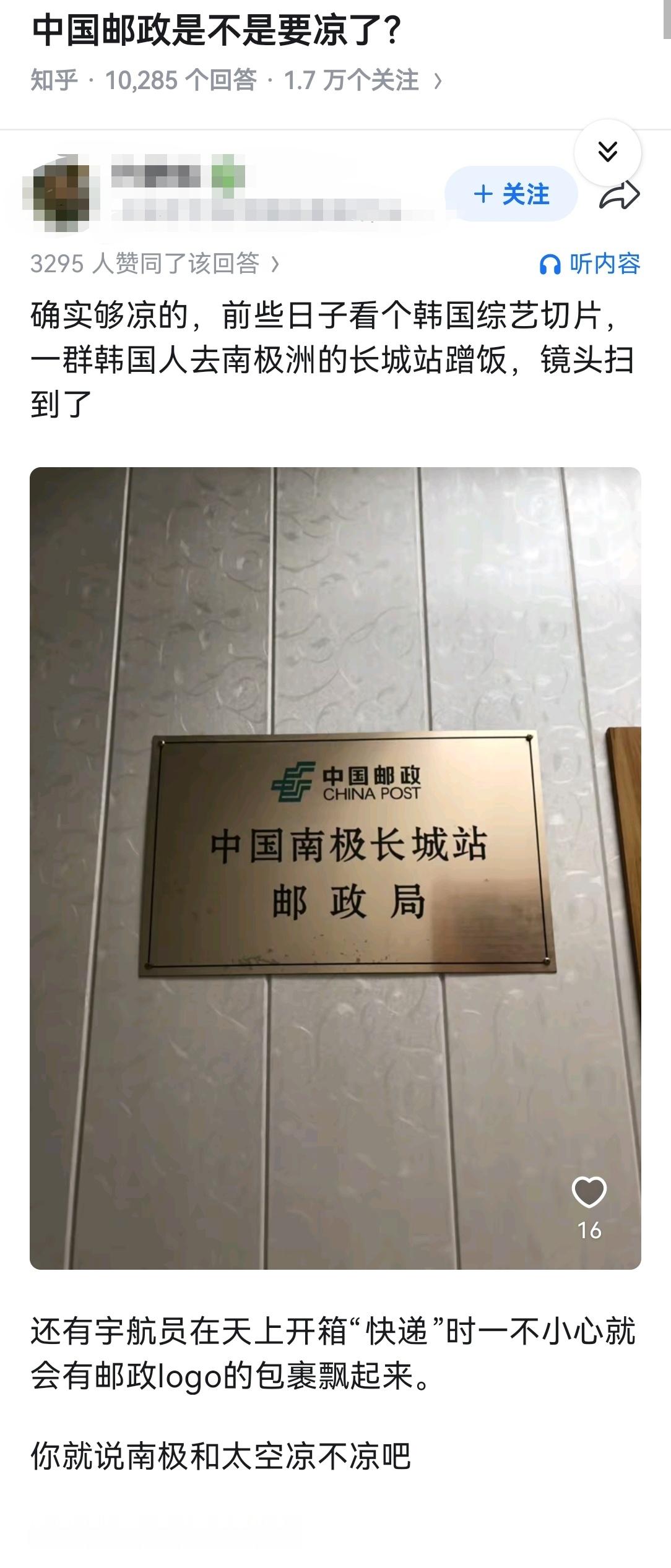 中国邮政是不是要凉了？