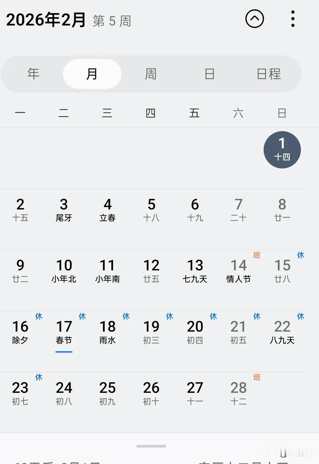 今年春节2月17号啊，还有70多天，我要怎么坚持下去？[汗]近2个月没染头发