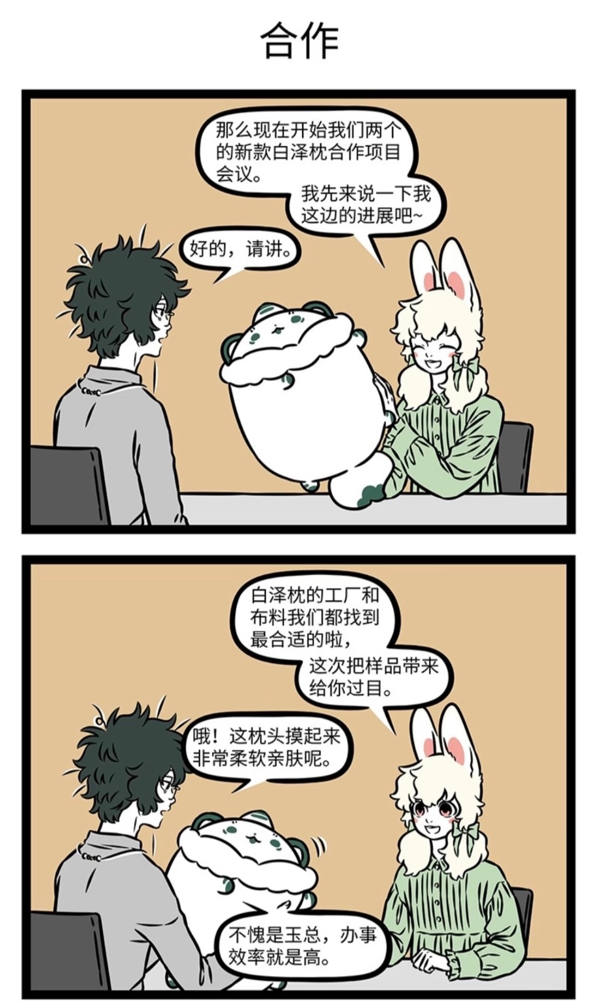 如果大海能够，带走我的朋友！一人安利一部国漫动漫点评团非人哉