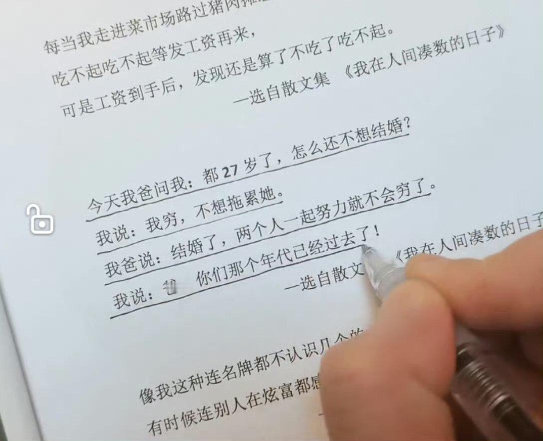 今天我爸问我：都25岁了，怎么还不想结婚？我说：我穷，不想拖累她。我爸说：结婚了