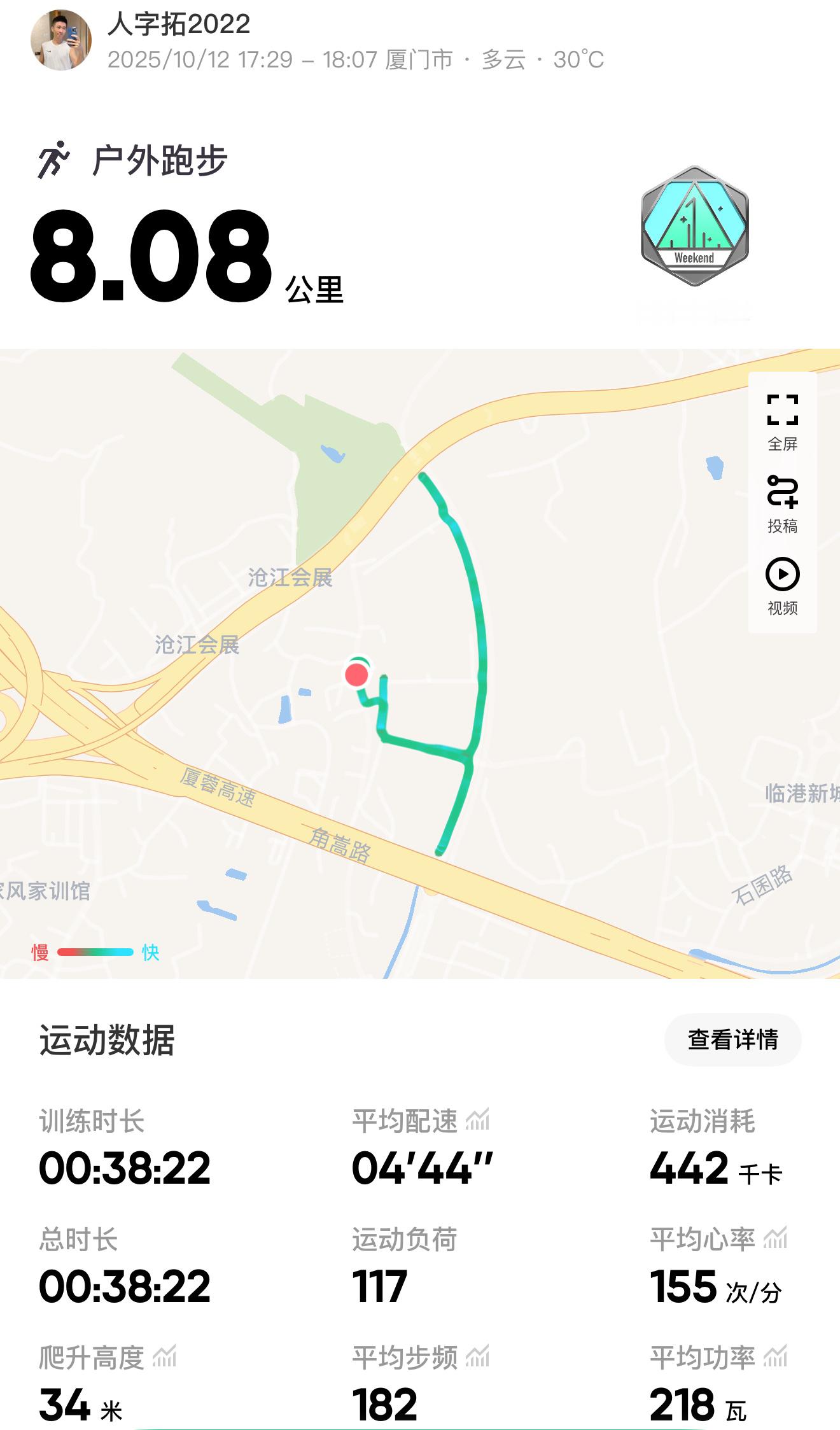 跑步跑步608每天感觉忙的时间都不够用，抓住间隙的时间赶紧跑一下，跑完