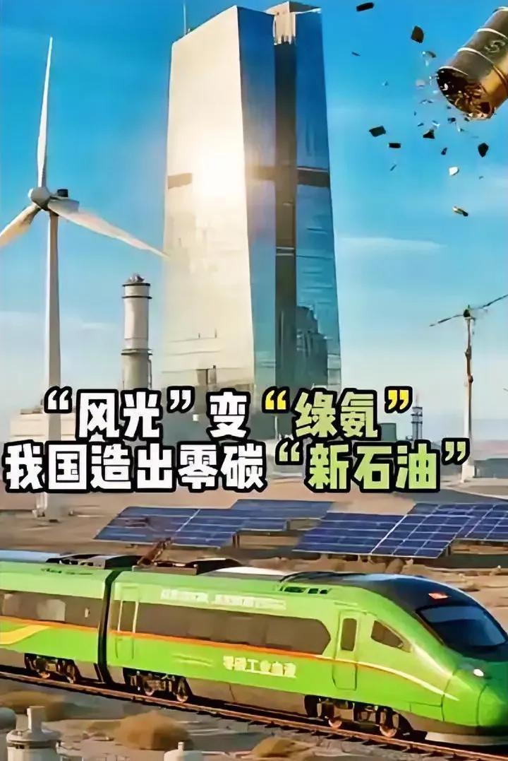 美国还在为石油打打杀杀？中国在内蒙古，直接把能源霸权干废了🔥连中东石油王爷