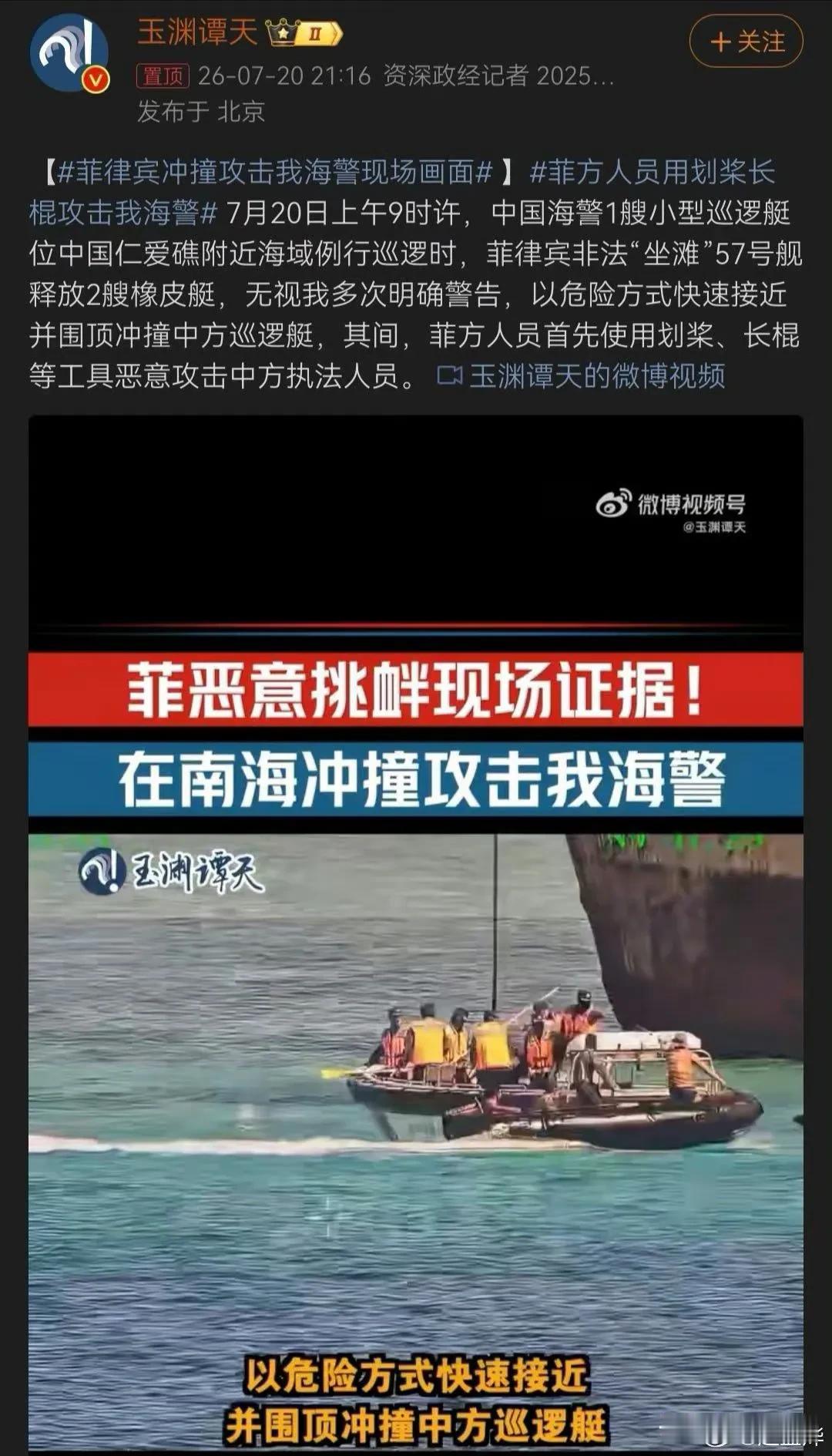 我们离解决仁爱礁问题不远了！看看这次冲突地点，就在马德雷山号边上，说明我们执