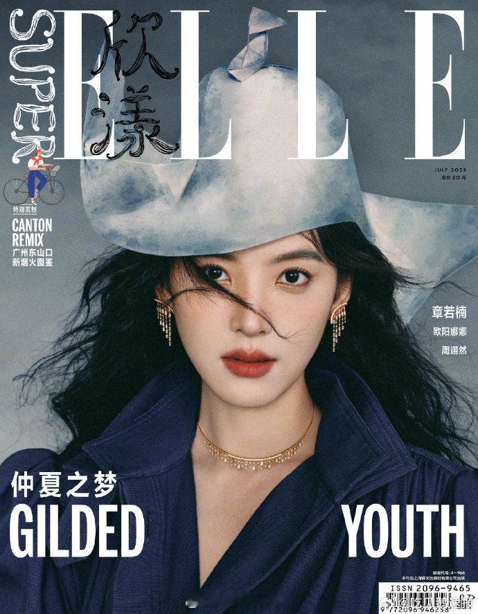 95花时尚大赏，赵露思、白鹿、孟子义登杂志封面。赵露思风格多元，白鹿魅力独特，
