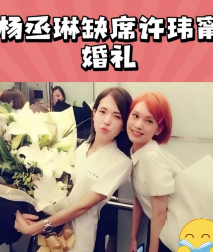 不去很正常啊，当年杨和邱分手报道很大，闹的不好看，自己好朋友嫁给渣自己的前任，杨